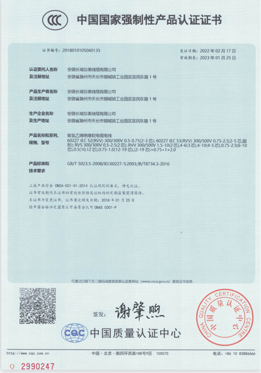 3C認證證書